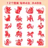 Jerry Recorte de Papel Zodiaco Chino Niños Año del Caballo Hecho a Mano Rejillas de Ventana Chinas Patrón de Año Nuevo Semiterminado Preescolar DIY