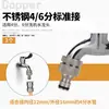Conector Adaptador Universal Adaptador Pistola de Lavado de Autos Conector de Conversión de 4 Puntos para Lavabo Grifo Lavadora Conector de Pezón