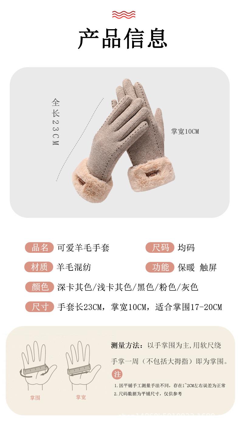 羊毛手套详情页