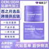 Crema para el Cuidado del Cuerpo Viareline Ingredientes Suaves Brillo y Elasticidad Piel del Cuerpo Refrescante Crema de Cuidado Hidratante
