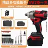 Llave Eléctrica Recargable Transfronteriza, Alto Par, Llave de Impacto Eléctrica Inalámbrica, Destornillador Eléctrico sin Escobillas, Taladro Eléctrico para el Hogar