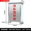 Caixa de Suprimentos para Armário de Emergência J8 Caixa para Mangueira de Incêndio Equipamento de Incêndio de Exterior de Emergência Espessado 304 Metabo