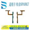 Adecuado para Transsion X657 B1G Spark7 X689 Kf6 Cable Flexible de Encendido y Volumen Piezas de Reparación de Teléfonos Móviles al por Mayor