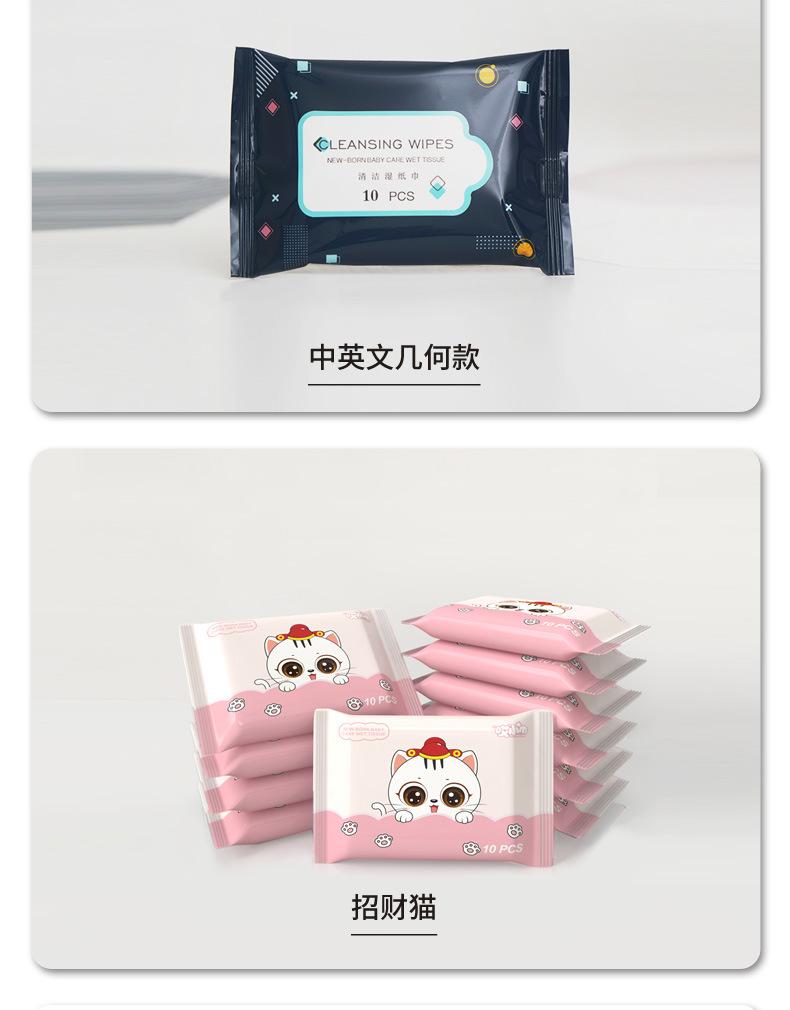 卫生湿巾