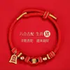 Pulseira de Fio Vermelho do Ano Zodiacal de 2026 para Pessoas Nascidas no Ano do Cavalo, Rato, Boi ou Coelho, Amuleto Tai Sui de Corda Vermelha Trançada para Homens e Mulheres, Pulseira do Ano do Cavalo