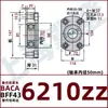 Conjunto de Carcasa de Rodamiento, Carcasa de Rodamiento Simple de Borde de Corte Doble, Carcasa de Rodamiento Tipo Anillo de Presión Baca, Carcasa de Rodamiento Bff43 con Asiento, Asiento de Fijación de Rodamiento