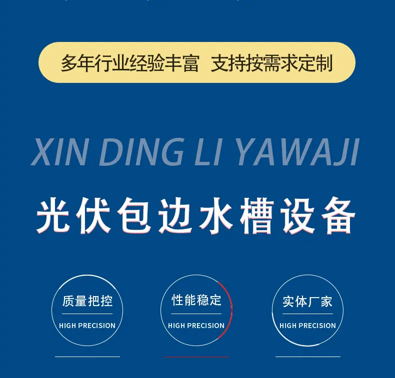 压瓦机模板_03.jpg