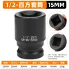 Atacado do Fabricante Soquete de Quatro Cantos Manga para Parafuso de Cabeça Quadrada com Dois Furos Quadrados Externos, Grande 12,5mm e Pequeno para Chave de Impacto a Ar