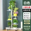 Soporte de flores de pie para balcón y sala de estar, soporte de flores de escalera multicapa de arte de hierro para colocar plantas verdes y suculentas