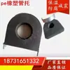 Suporte de Tubo EVA/PE para Ar Condicionado Clipe de Ferro Almofada de Fixação de Tubo Bloco de Suporte de Madeira Grampo Suporte de Madeira Plástico-Borracha Suporte de Tubo de Poliuretano