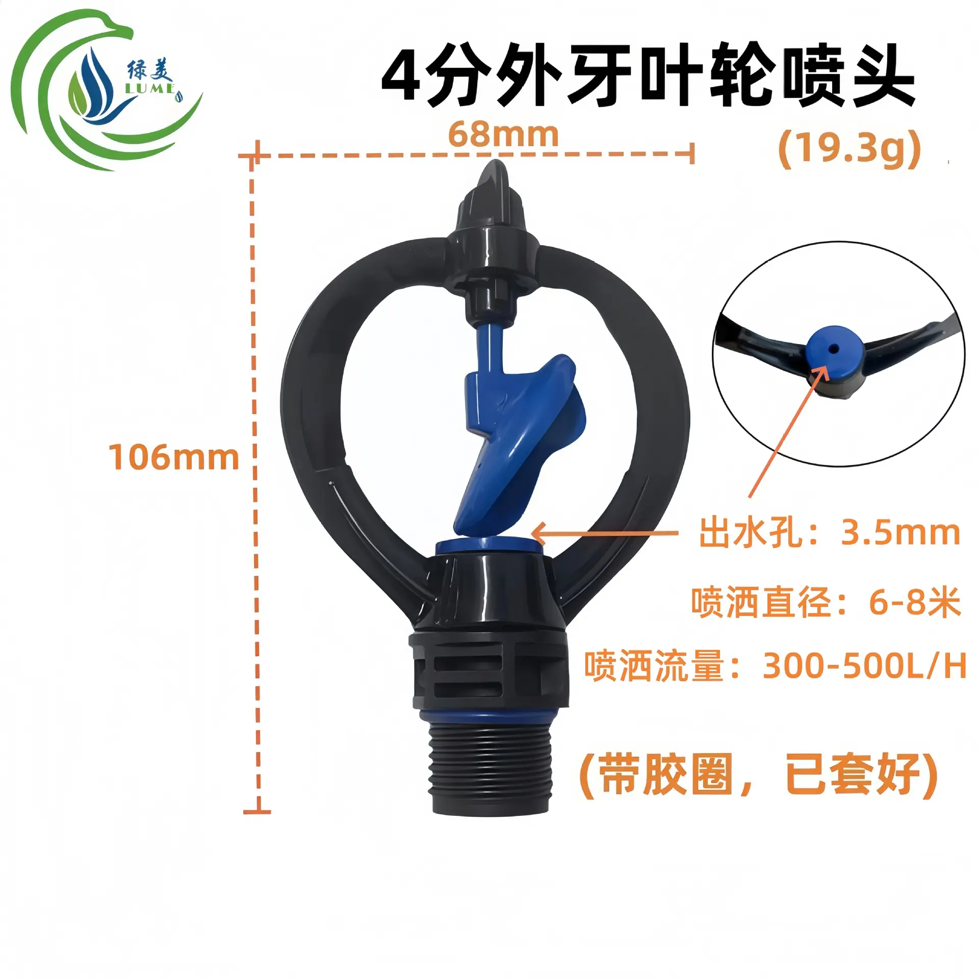 B款叶轮3.5mm主图
