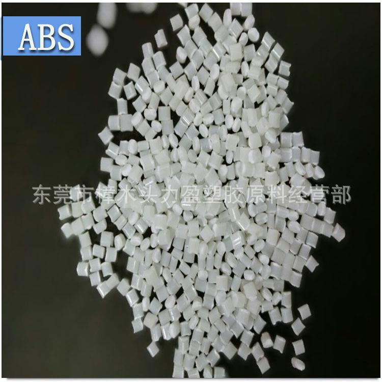 ABS 镇江奇美颗粒