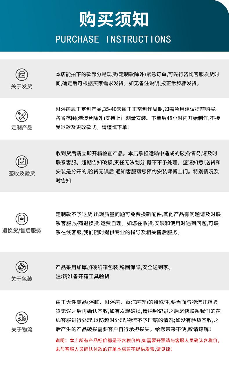 三联淋浴房
