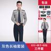 Traje de seguridad de verano, conjunto completo, camisa de manga corta, nuevo uniforme de seguridad, camisa de manga larga, traje de servicio de seguridad inmobiliaria