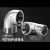 Codo de acero inoxidable 304 Qien de 90 grados con rosca interior y exterior, accesorio de tubería de grado industrial resistente a la corrosión DN57