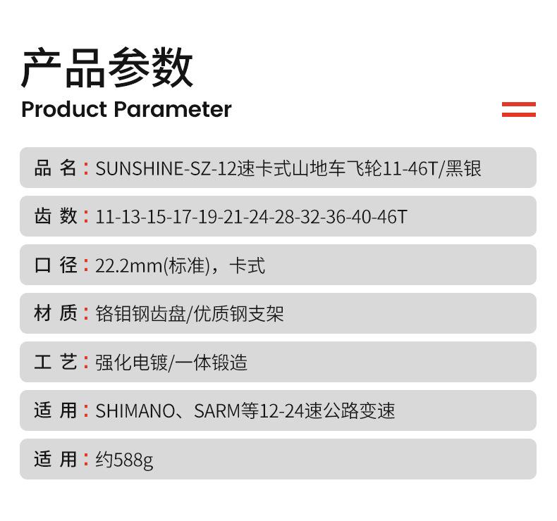 飞轮参数.jpg