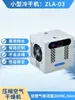 Secador Refrigerado Pequeño Compresor de Aire Aire Comprimido Tipo Refrigeración Secado Filtro Equipos de Tratamiento de Fuente de Aire Drenaje Automático