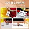 Papel Etiqueta para Joyería Cuatro Pruebas Jingchen B3S/Puqu Aq Papel Térmico Etiqueta de Joyería Pegatina Adhesiva de Precio