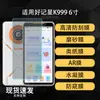 Adequado para Protetor de Tela de Celular Filme para Máquina de Aprendizagem Haoji Xing K999 HD AR Antirreflexo Anti-Espionagem Filme Hidrogel Macio