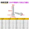 Tornillos de Acero Inoxidable 304 con Cabeza Hexagonal Exterior y Brida Recortada Accesorios Modificados para Coche Tornillos de Titanio Quemado M4M5M6M8M10