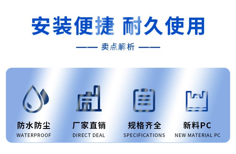 防水保护罩-详情页2_04