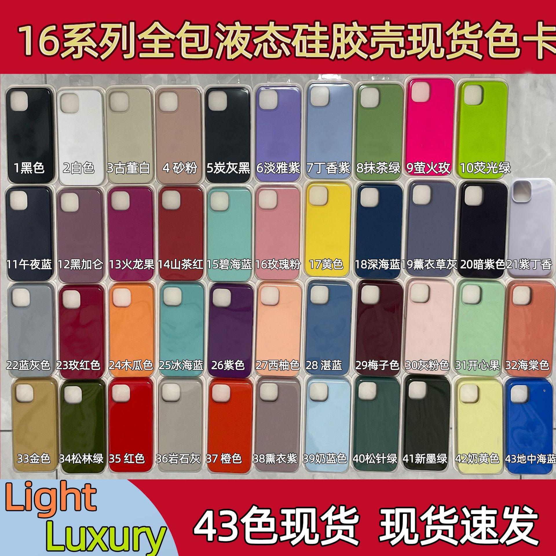 16现货43号色卡  - 新版