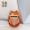 Mini Kalimba Piano de Dedo 8 Notas Iniciante Piano de Polegar Brinquedo Fofo Instrumento Musical para Crianças Fornecimento Direto para Comércio Transfronteiriço