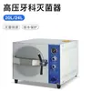 Esterilizador de Laboratorio para Instrumentos Dentales de 20L Transfronterizo Xb20Lj Esterilizador Específico para Laboratorio de Acero Inoxidable de Alta Presión