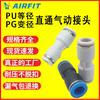 Yadke PU4 de igual diámetro rápido neumático Eiffel PG6 plástico recto de paso variable inserción rápida junta de tubería de gas 8