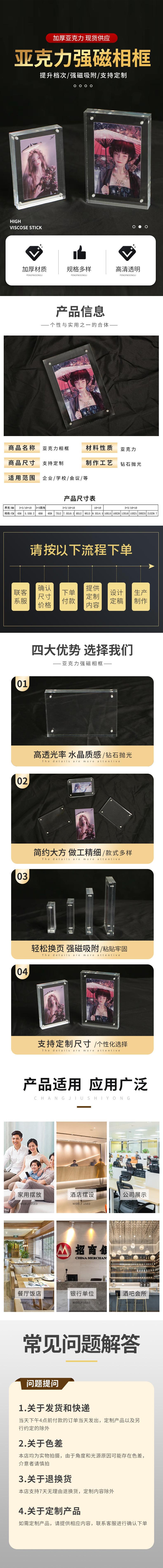 亚克力相框详情