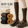 Medias hasta la rodilla para niños otoño e invierno gruesas con forro polar calcetines hasta la pantorrilla cálidos hasta el muslo marrón invierno medias de media pierna