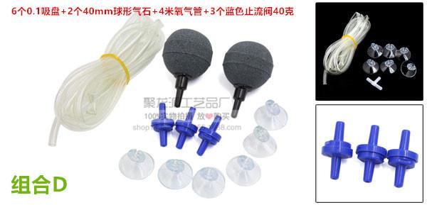 6个0.1吸盘+2个40mm球形气石+4米氧气管+3个蓝色止