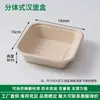 Caja Desechable para Hamburguesa de Pulpa Dividida 4 pulgadas / 6 pulgadas Caja Biodegradable para Pastel Almuerzo Caja de Empaque para Llevar con Tapa