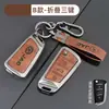 Capa Chave Jac Sihao E50A Jiayue A5X7X4 Ruifeng S4S7M6 Metal Ic5Ievs4 Concha 7S Fivela de Carro