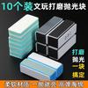 [Precio con Envío Gratis por 10 Piezas para Principiantes] Bloque Pulidor Wenwan Esponja Papel de Lija Tabla Pulidora de Doble Cara Herramienta de Papel de Lija