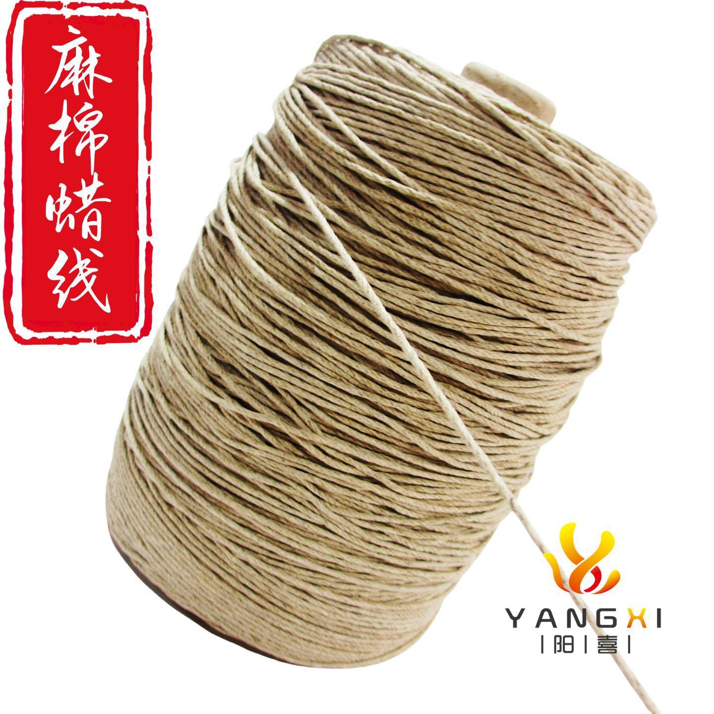 麻棉蜡线2