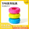 Pneu Grande Sólido TPR Brinquedo para Cachorro Resistente a Rasgos Fábrica de Suprimentos para Treinamento de Cães Suporta Processamento Personalizado