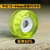 Ruedas para Tabla de Drift Ruedas de Poliuretano PU Ruedas de Patineta Ruedas Universales para Patinetas Divididas Alta Elasticidad Rebote Ruedas Curvas