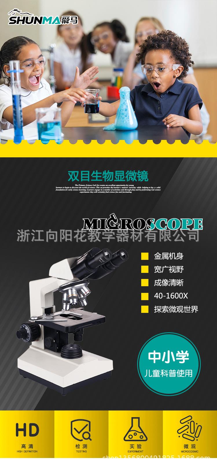 XSZ-108BN  显微镜宝贝详情-1