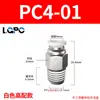 Conector rápido pneumático de cobre rosca PC8-02 passagem reta conector rápido para tubo de ar PC4-M5 6-01/10-03