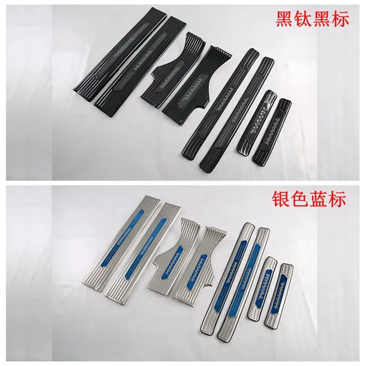 主9门槛条.jpg