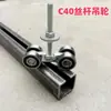 C40 Riel Galvanizado Engrosado Camión Volquete Acero Cuadrado Riel Deslizante Riel para Lona Riel Ranura en Forma de C Disponible