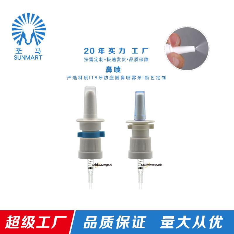 带脚鼻喷.png