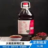 Óleo de Pimenta Vermelha Picante Constante Personalizado de Fábrica Óleo de Pimenta Sichuan Tempero para Pratos Frios Embalagem Comercial para Catering em Tambor Grande de 5L