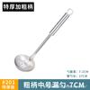 Pala de Acero Inoxidable Engrosada Utensilios de Cocina Pala para Olla Pequeña Cuchara Traje Cuchara para Sopa Doméstica Colador Cuchara para Saltear Utensilios de Cocina Cuchara para Olla Caliente Pala para Freír