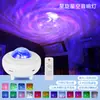 Nueva Lámpara de Proyección Láser de Luna Cielo Estrellado Transfronteriza Audio Bluetooth Luz Nocturna Estrellada para Dormitorio Luz de Ambiente Romántico