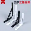 Suporte de parede em aço laminado a frio em forma de triângulo, suporte de tripé para montagem na parede, prateleira, estante de armazenamento, estrutura de suporte de prateleira de ferro forjado em ângulo reto, fixo