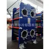 Intercambiador de Calor de Placas Desmontable Marino Acero Inoxidable Evaporador Condensador Enfriador de Aceite Unidad de Intercambiador de Calor de Placas