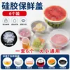 Cubiertas de silicona de grado alimenticio para alimentos, multifuncionales, tapas selladoras universales para tazones y platos, cubiertas de cocina a prueba de polvo, a prueba de insectos y a prueba de moscas, cubiertas para refrigerador