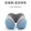 Almohada de viaje en forma de U, almohada portátil de espuma viscoelástica para soporte del cuello, almohada cervical para avión y tren, almohada en U para siesta, cojín para el cuello